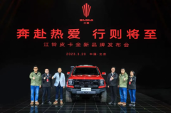 2.3T超强动力加持，江铃大道以实力颠覆中