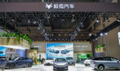 极狐阿尔法S5在粤港澳大湾区车展惊艳