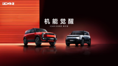 iCAR 03T即将上市，奇瑞新势力即将燃爆成