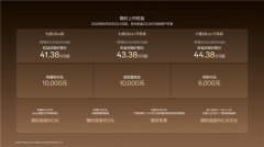 预售订单超六成，焕新极氪009七座齐家版