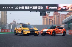 打破高性能围墙：极氪车主在F4赛道巡游