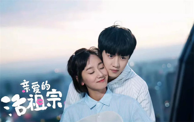 亲爱的活祖宗 亲爱的活祖宗