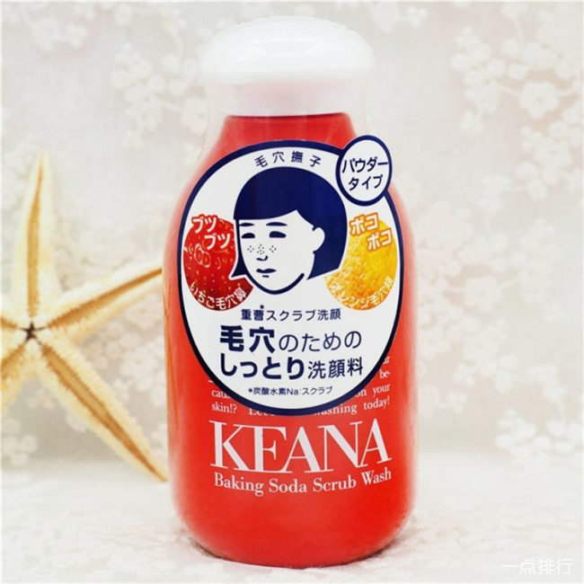 石泽研究所小苏打磨砂洁面粉100g