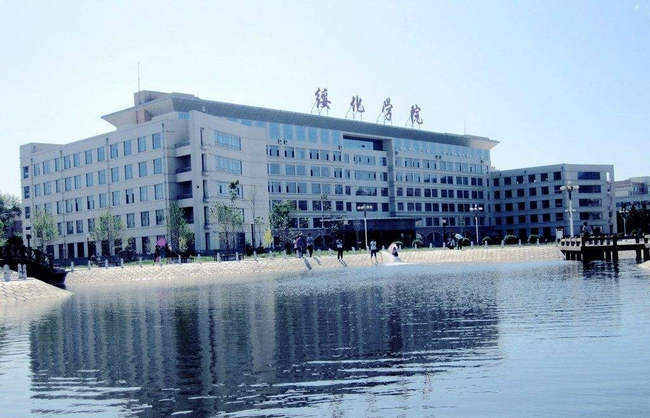 绥化大学
